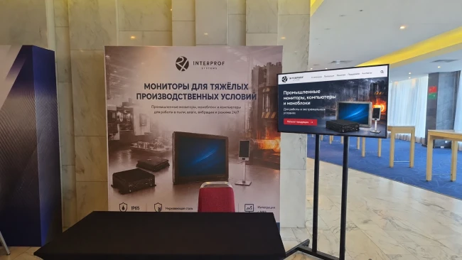 Стенд INTERPROFsystems на Международном Форуме &laquo;Титан-2026&raquo; в Санкт-Петербурге.