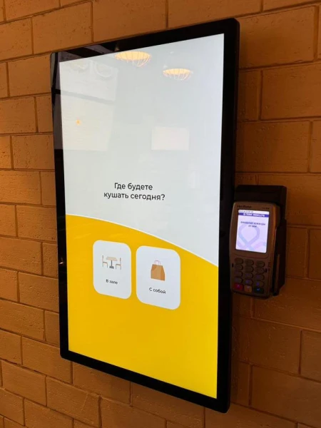 Информационный киоск